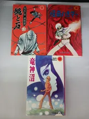 即日対応可能】脳力開発 まんが 石ノ森章太郎 朝日出版社 漫画 初版