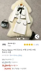 【Bunjang商品韓国直送】ツイード ジャケット セット/ツイード ツーピース/ 2 富 衣装のサムネイル