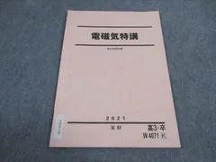 2025年最新】駿台テキスト 物理の人気アイテム - メルカリ