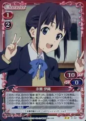 永瀬 伊織　豊崎愛生さん直筆サイン入り　プレシャスメモリーズ　ココロコネクト ココロコネクトブースターパック | プレシャスメモリーズ