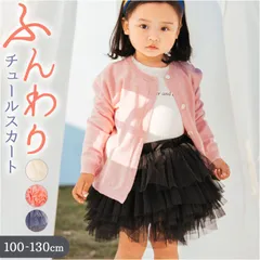 ☆ 110cm ☆ ふんわりチュールスカート キッズ ボトムス チュールスカート キッズ スカート ミニスカート 子供スカート 子どもスカート ミニ 子供服 子ども服 チュチュ ふんわり ふわふわ 女の子 女子 キュート かわいい 可愛い デザイン 無地