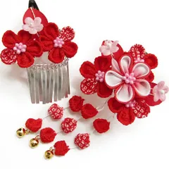 七五三 髪飾り 三歳 七歳 日本髪 つまみ細工 赤 花 2個セット 白 ピンク パッチン留め かんざし ちりめん ビラ お正月 髪型 ヘ No.9-4121