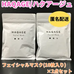 大幅値下げファビウス ハクアージュ HAQAGE3本セット 新品未開封 匿名配送 2025年最新】ファビウス ハクアージュの人気アイテム - メルカリ