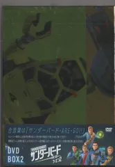 【お値下げ中】サンダーバード 1話〜9話、11話〜32話 DVDセット Amazon.co.jp: ジェリーアンダーソン特撮DVD 創刊号