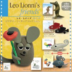 レオレオニズフレンズ人形ピクチャーフィギュアコレクション絵本ガチャガチャマスコット