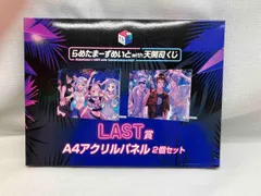 くじスクエア　らめたまーずめいとwith天開司くじ　LAST賞 リアルくじブランド「くじスクエア」より『らめたまーずめいと