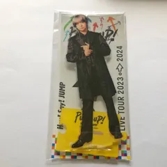 Hey!Say!JUMP 八乙女光 PULL UP! ビッグアクリルスタンド 未開封【I0355-007】144