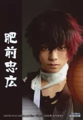 【中古】生写真(男性) 石川凌雅(肥前忠広)/キャラクターショット/DVD・BD「ミュージカル 『刀剣乱舞』 ～真剣乱舞祭2022～」アニメイト特典生写真