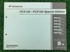 HONDA PCX jf56 kf18 サービスマニュアル 追補版 - メルカリ