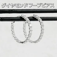 輝きが途切れない！計0.7ct ダイヤモンド K18 WG フープピアス 鑑別