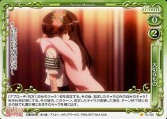 [중고] 프레셔스 메모리즈 01-120[C]: 소중한 것