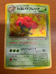 2025年最新】ポケモンカード わるいラフレシアの人気アイテム