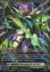 ヴァンガード　剣聖騎竜皇 グラムグレイス・ジーク　SEC　シークレット 剣聖騎竜グラムグレイス【TD】{D-SS06/001}《ケテルサンクチュアリ》
