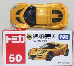 最終値下トミカ ロータス セット 2025年最新】トミカ ロータス 初回特別仕様の人気アイテム