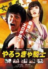 やるっきゃ騎士　Blu-ray Blu-ray 中村倫也 ☆オーディオコメンタリー☆やるっきゃ騎士 Blu-ray 中村倫也
