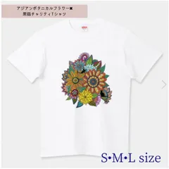【在庫処分SALE】トライバルアジアンボタニカルフラワー×黒猫Tシャツ　ホワイト・ユニセックス・コットン・大きめ