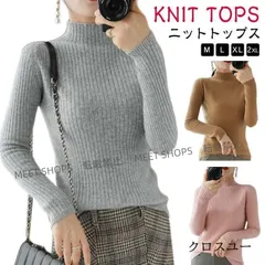 【新品未使用】リブ ニットトップス 畔編み ニットセーター ボトルネック レディース 無地 長袖 ニット プルオーバー リブ ニット トップス インナー ハイネック kich165