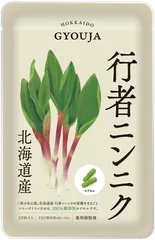 北海道産　行者ニンニク　アイヌネギ　根付き　小さな苗　細苗　200本 北海道産】天然・行者にんにく(アイヌネギ・キトピロ・ヒトビロ