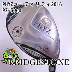 2023年最新】PHYZ ユーティリティーの人気アイテム - メルカリ