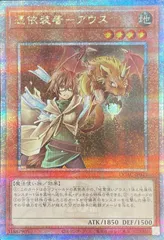 遊戯王 憑依装着 アウス 25th クオシク　psa10 2枚 遊戯王 憑依装着アウス 25thシークレット - メルカリ