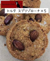 ご注文予約⑤ズブリゾローナ　エンガディナー　イタリア菓子                                                     焼きティラミスなど　　パウンドケーキ　ダックワーズ　クッキー