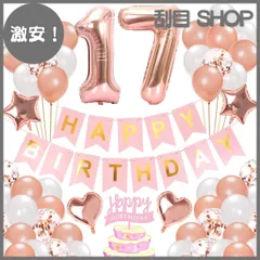 【激安！】64枚 17歳 誕生日 飾り付け 風船セット 数字バルーン 組み合わせ 「HAPPY BIRTHDAY」ランド ハート風船 紙吹雪風船 ドットシール 装飾 パーティー お祝い サプライズ シルバー＆ブラック 男の子 女の子