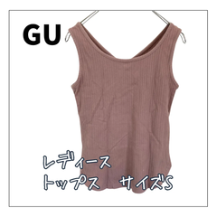 70839 ★ レディース トップス 【GU】S タンクトップ 茶色 リブニット風 古着 USED商品
