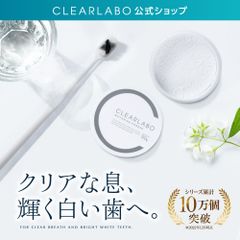 【公式】 CLEARLABO 2点セット ナノ歯ブラシ 3本 & ホワイトニング歯磨き粉 セット 【全国送料無料】【即購入OK】 超極細毛歯ブラシ ホワイトニングパウダー アパタイト99％配合 訳あり 訳アリ アウトレット品 ギフト プレゼント