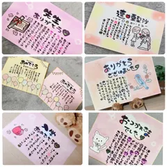 お名前入りポエム オーダー受付中 パステル♪  結婚祝い 家族ポエム 還暦 喜寿 米寿祝い 結婚祝い 出産祝い 新居祝い 退職祝い 敬老の日 母の日 父の日など