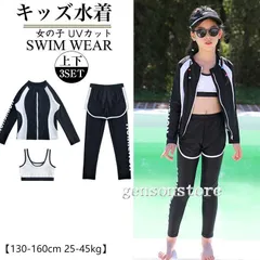 3点セット キッズ 水着 女の子 子供水着 長袖 セパレート トランクス レギンス 上下セット 子供 水着 ジュニア フィットネス水着 日焼け防止 ラッシュガード