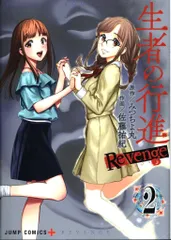 【中古】 生者の行進/早川書房/石野晶 Amazon.co.jp: 生者の行進 (ハヤカワ文庫JA) : 石野 晶, くま