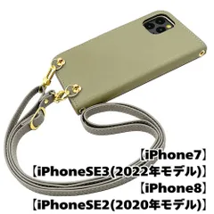 【新品未使用】iPhone SE 第3世代 (2022) 第2世代(2020) ストラップ付 手帳型スマホ ケース ショルダー (カバー色ピスタチオ、ストラップ色ライトグレー) zflip51-strap24-iphone7-pist-lgy