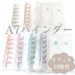 A7 6穴 クリアバインダー ＆ポケットリフィル10枚セット  シール帳  シール手帳  ファイル 推し活 透明 (シルバー・ピンクゴールド・ホワイト・ピンク・パープル・ライトブルー・くすみブルー)