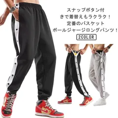 バスケパンツ バスケットボールパンツ メンズ ジュニア バスパン バスケットパンツ スナップボタン 長ズボン ロングパンツ ジャージ 下 練習着 無地 黒 グレー ブラック 大きいサイズ 送料無料#sam833
