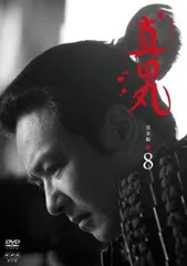 2026年最新】真田丸 dvd レンタルの人気アイテム - メルカリ