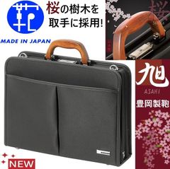 新品！Made in Japan★豊岡製鞄/ BAGGEX/旭★桜の樹木を採用!/キーロック/鍵付き/ダレスバッグ/ブリーフケース/ビジネスバッグ【黒/ メンズ /ナイロン/サイズM(A4-B4中間サイズ)ショルダーベルト付】書類かばん◆ ＃BUZZBERG