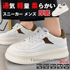 【新品未使用】スニーカー メンズ 厚底 ローカット 大人 メンズシューズ メンズスニーカー 通気 軽量 柔らかい スポーツ おしゃれ 靴 シューズ 通学 通勤 旅行 スニーカー 履きやすい 歩きやすい プレゼント ugcp24