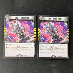 Vチャロン、カレイコの黒像　各４枚セット　ブイチャロン、カレイコのシャドウ Vチャロン、カレイコの黒像 各4枚セット ブイチャロン