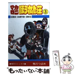 2026年最新】マカロニほうれん荘 2の人気アイテム - メルカリ