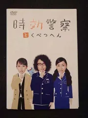 2025年最新】時効警察はじめましたの人気アイテム - メルカリ