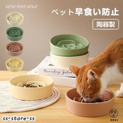 ペット ペットボウル 早食い防止 フードボウル 食器 陶器 高さがある 犬/猫向き 丸飲み防止 餌入れ エサ入れ 食器 ペット用品