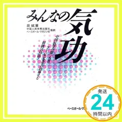 2024年最新】中国 気功の人気アイテム - メルカリ