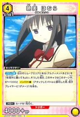 2025年最新】暁美ほむら スリーブの人気アイテム - メルカリ
