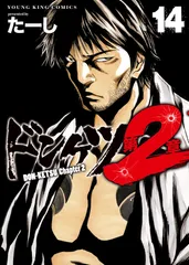 2025年最新】ドンケツの人気アイテム - メルカリ