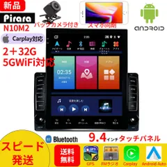 N10M2 Android式カーナビ9.4インチ2+32GB Carplay対応