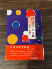 2024年最新】文宝堂の人気アイテム - メルカリ