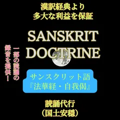 2024年最新】南妙法蓮華経の人気アイテム - メルカリ