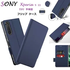 SONY Xperia 5 II SOG02/SO-52A用 高級PUレザー TPU 手帳型 フリップ ケース 保護ケース スタンド機能 マグネット付 カード入れ付 スキンPU (ブラック、ネイビー、ゴールド、ローズゴールド)４カラー選択