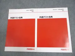 2025年最新】代ゼミテキストの人気アイテム - メルカリ