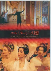 2025年最新】アレクサンドルソクーロフの人気アイテム - メルカリ